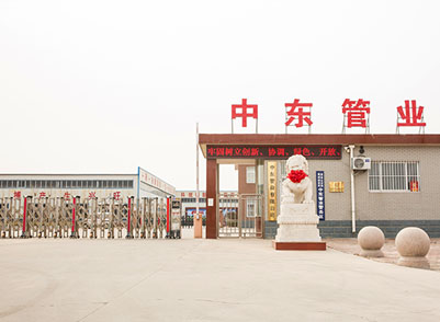 公司簡介